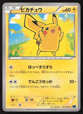 PIKACHU 022/060 XY1 COLLECTION XY Unl. Pokémon Japanese NEAR MINT