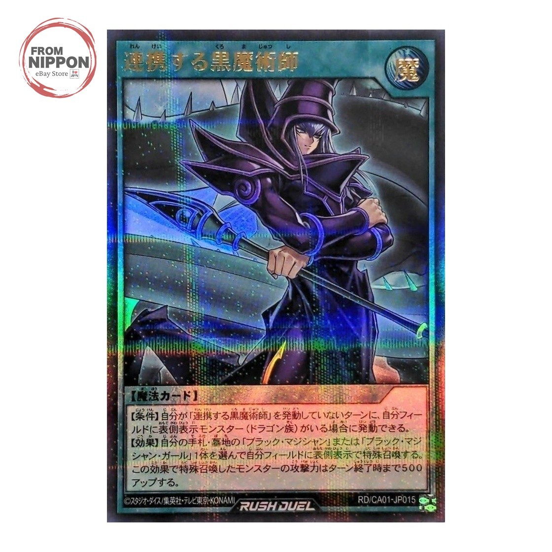 Coordinating Dark RD/CA01-JP015 Ultra Parallel Yugioh Rush Duel Japanese