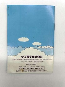 Famicom Software Model Number Gimmick Sunsoft FJB85