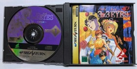 3x3 Eyes Kyuusei Koushu (Sega Saturn Japanese) Case, Manual, Inserts & Discs.