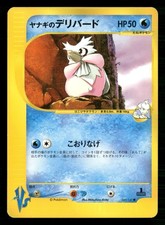 Pryce's Delibird 045/141 1st Edition Common VS Series Pokemon Japanese NM/M