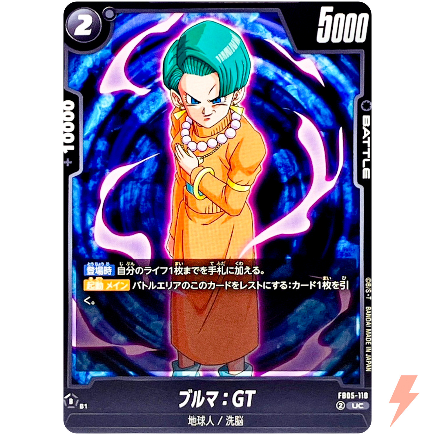 Bulma : GT FB05-110 UC New Adventure - Dragon Ball Fusion World