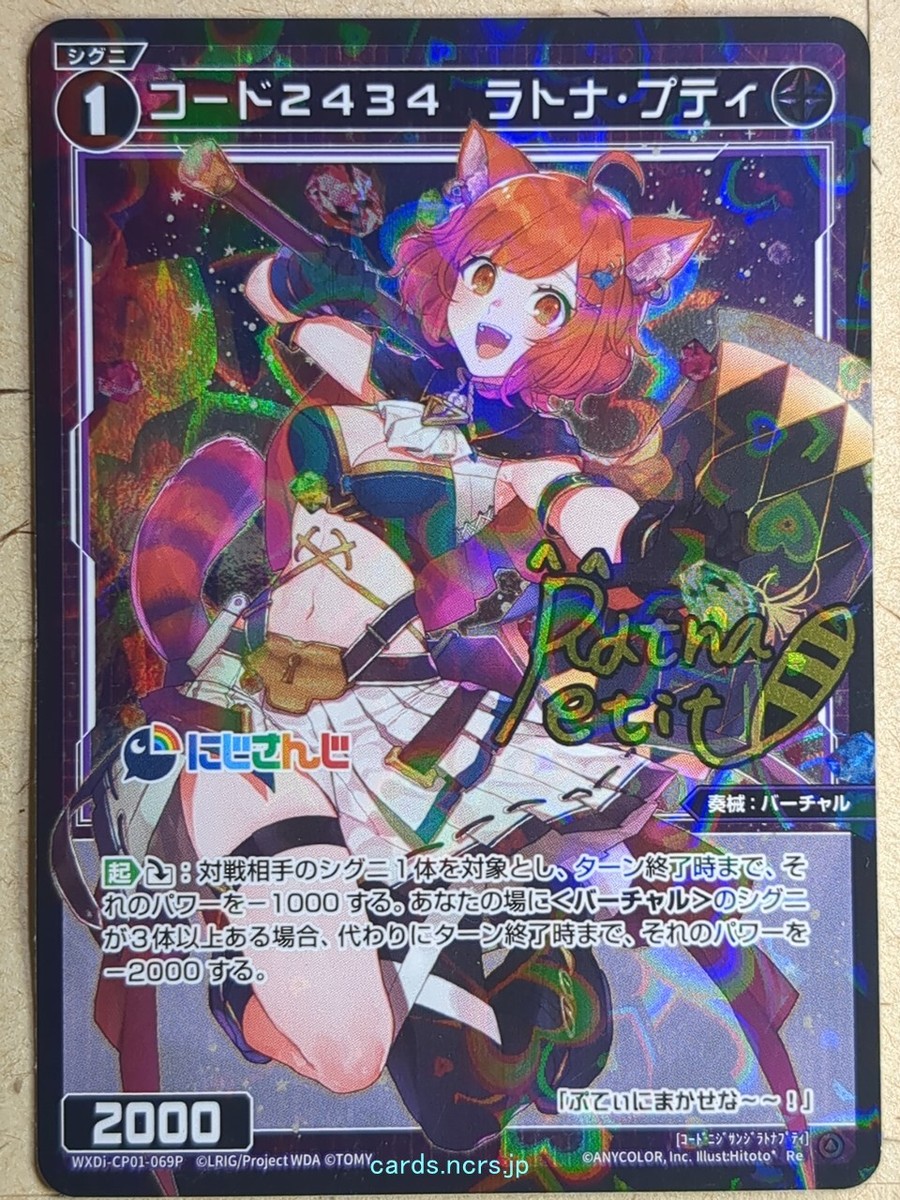 Wixoss Bk Nijisanji WXDi-CP01-069P Re Ratna Petit Trading Wixoss Bk Nijisanji WXDi-CP01-069P Re Ratna Petit Trading