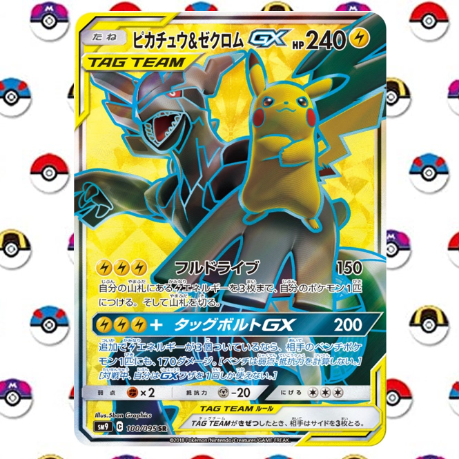 PIKACHU ＆ ZEKROM GX 2018 TAG BOLT PSA 7 Near Mint Pikachu & Zekrom GX 100/095 Tag Bolt FA 2018
