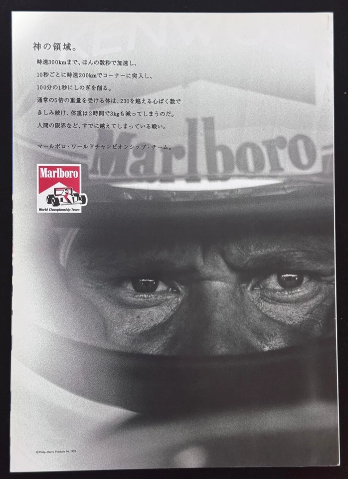 Michael Schumacher "Last Benetton Win Champ" 1995 F1 Japanese Grand Prix Program - Image 2 of 2