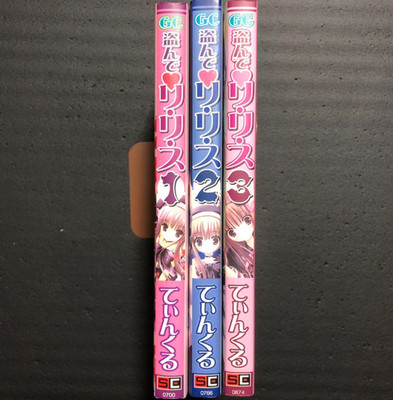 Nusunde RI.RI.SU Japanese Ver Complete Full Comics Manga Set Vol.1-3