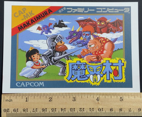 Ghosts 'n Goblins NES Famicom Postcard Amazon Japan 2016 Japanese