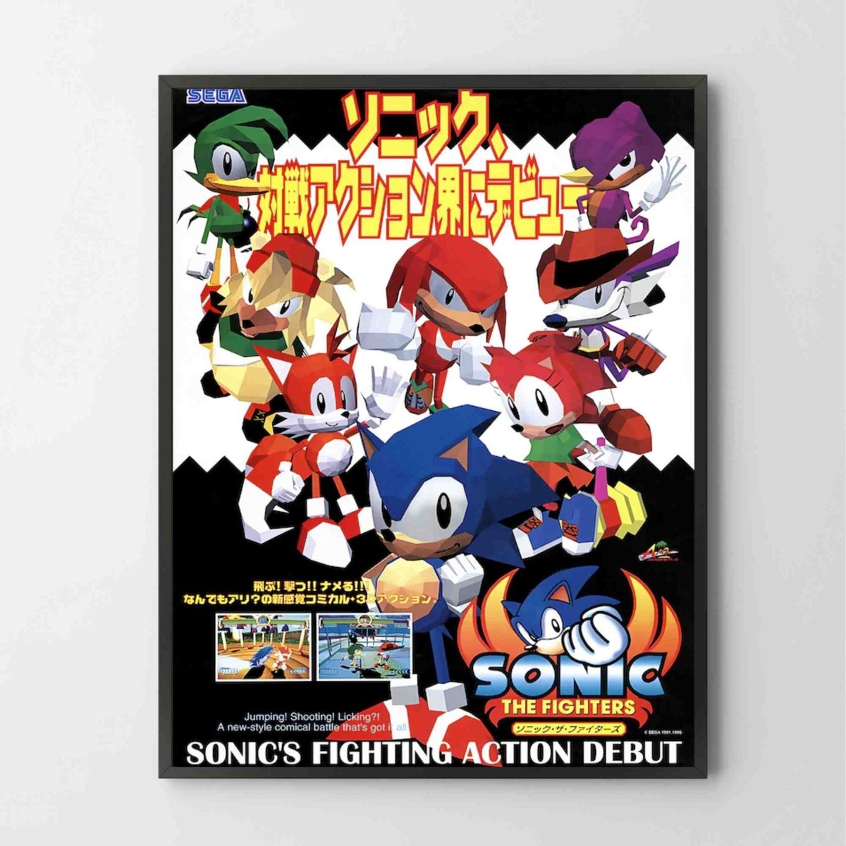 Poster Sonic Championship Sega Arcade Glossy Premium Unframed