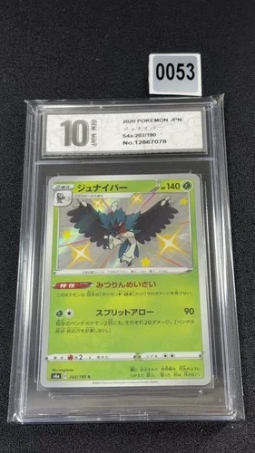 Floragato 202/190 SV4A Shiny Treasure ex Shiny Rare (SR) NM Japanese Grade 10