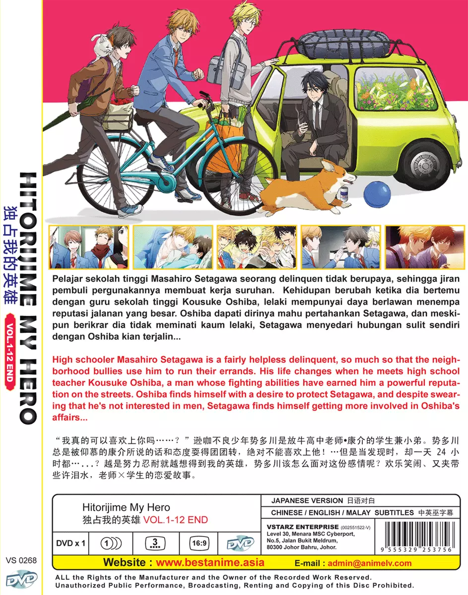 DVD ANIME Hitorijime My Hero Complete Series Vol.1 12 End English