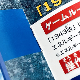 Capcom Generation 1 Gekitsuiou Sega Saturn SS Sims Shooter Retro Game NTSC-J