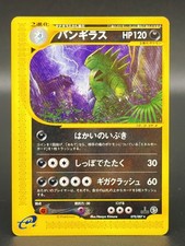 Tyranitar 070/087 Wind from the Sea for sale | eBay
