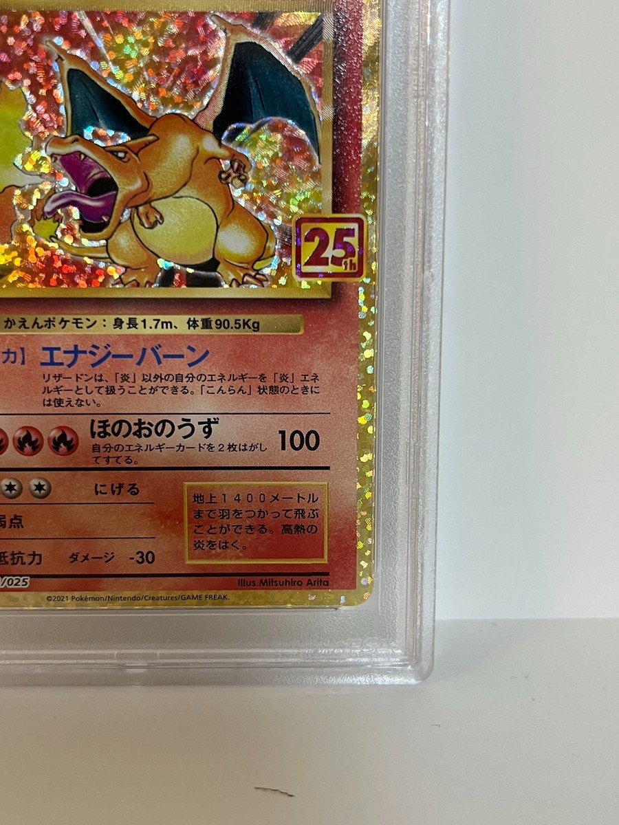 PSA 10 Charizard HOLO 001/025 25th Anniversary s8a-P PSA 10 Charizard HOLO 001/025 25th Anniversary s8a-P