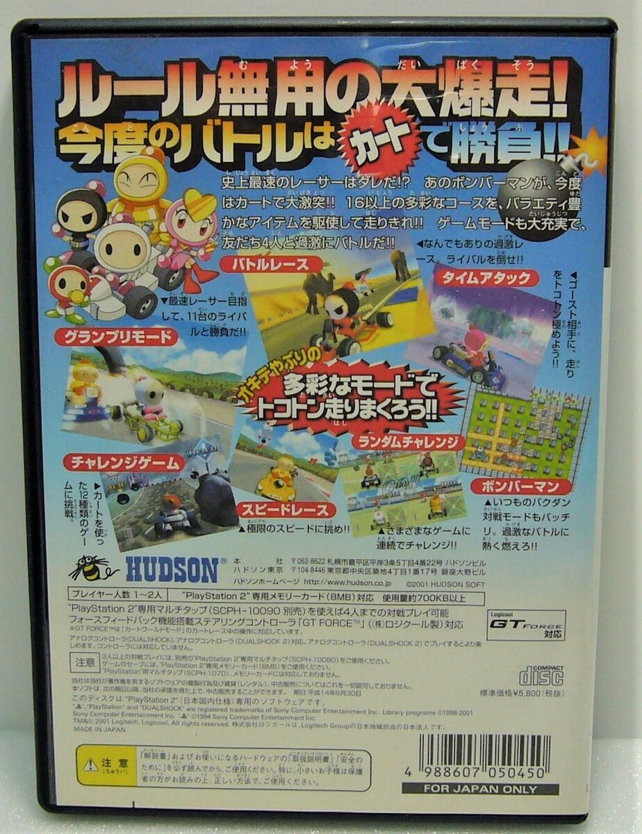 Bomberman Kart - Sony PlayStation 2 PS2 - Japan