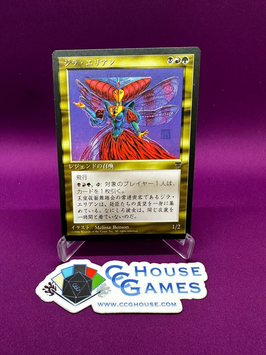 MTG Xira Arien Chronicles Japanese Black Bordered NM Legend