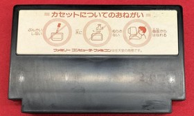 Tonkin House Famicom Soft Elysion Used