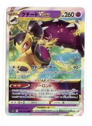 Mawile VSTAR 040/068 Incandescent Arcana Holo Triple Rare