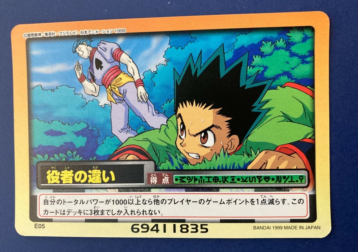 Hunter x hunter card Gon Hisoka CARDDASS HYPER BATTLE BANDAI