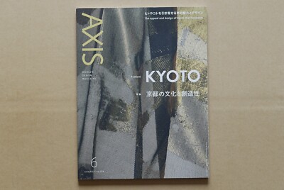 AXIS 2023 June vol. 223  KYOTO