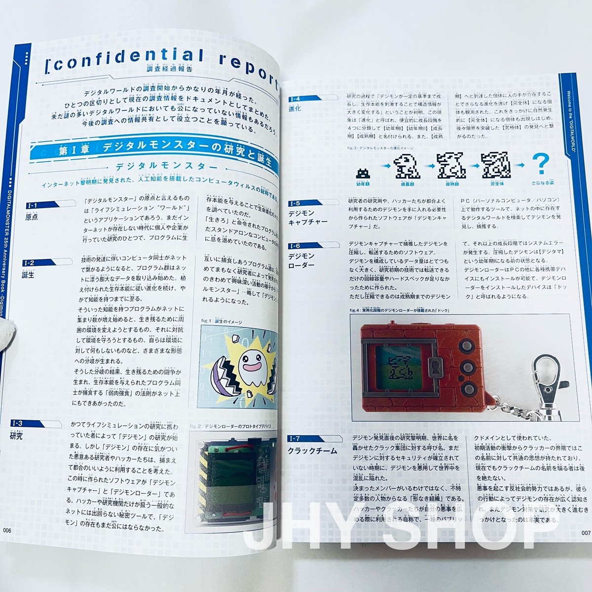 DIGITALMONSTER 25th Anniversary Book - Digimon Device & Dot