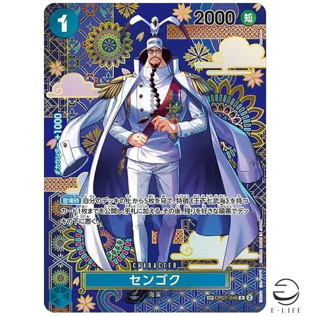 Sengoku SP OP07-046 SR The Azure Sea's Seven ONE PIECE Card Geme