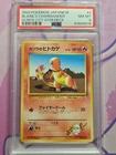 1997 Pokemon Unlimited Gym Challenge 2 Blaine's Charmander NM/Mint --  PSA 8