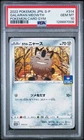 PSA 10 POKEMON JAPANESE S #314 GALARIAN MEOWTH GYM CARD STAMP 2022 PROMO POP 7