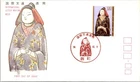 Japan FDC 1984 International Letter Writing Week 130y Arts Cachet - A01524