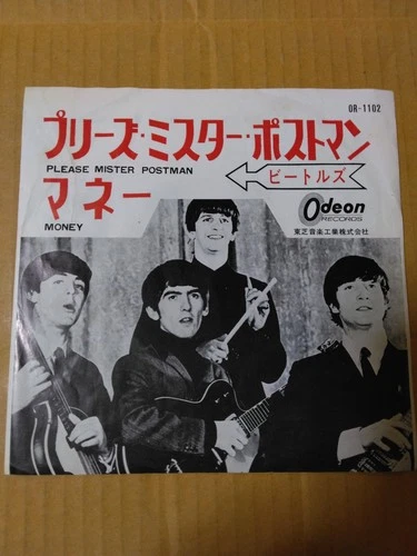 Japanese press 7"   First Press Jacket   THE BEATLES   PLEASE MISTER POSTMAN