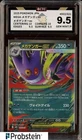 2025 Pokemon Japanese mBG Mega Starter Set #003 Mega Gengar ex BCTC 9.5 GEM MINT