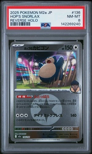 2025 POKEMON JPN M2A-MEGA DREAM EX REVERSE HOLO #136 HOP'S SNORLAX PSA 8