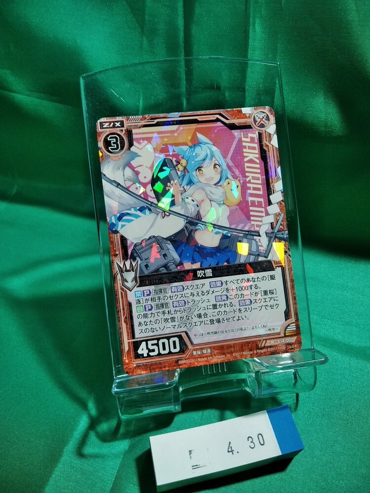 Zillions of enemy X Z/X Japanese Game Azur lane Prism Foil card