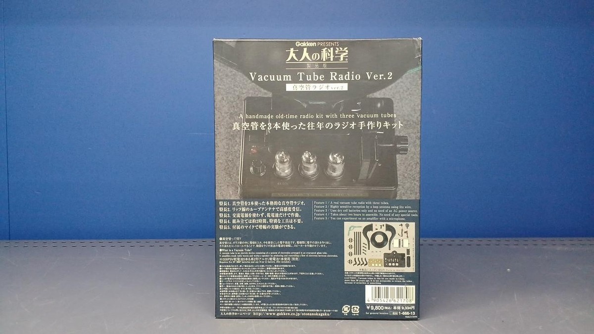 Gakken Vacuum Tube Radio Ver. 2 Vintage Kit Adult Science 2006