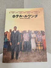 Hotel Rwanda 2004 Japanese Movie Program Book Don Cheadle