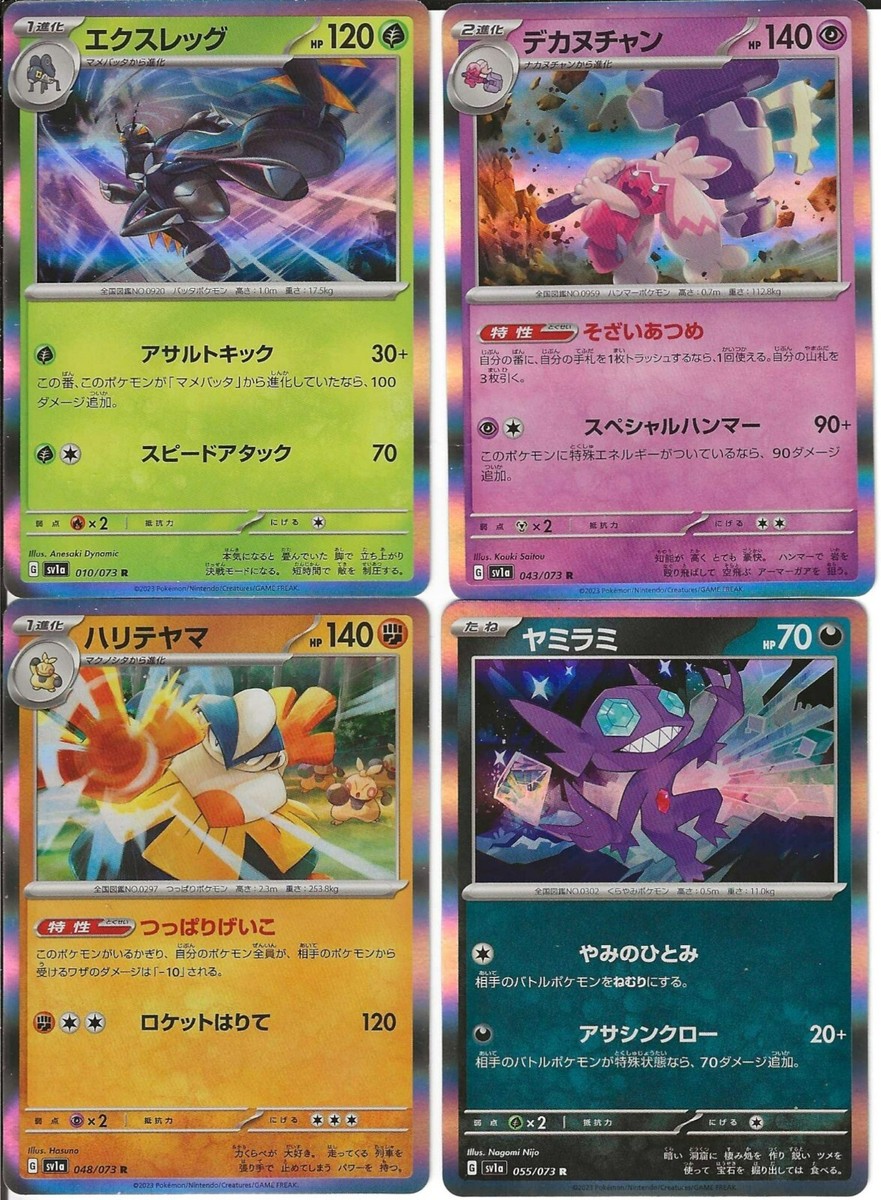 2023 Pokémon Scarlet & Violet Triplet Beat  Japanese - RARE HOLO - Pick & Choose