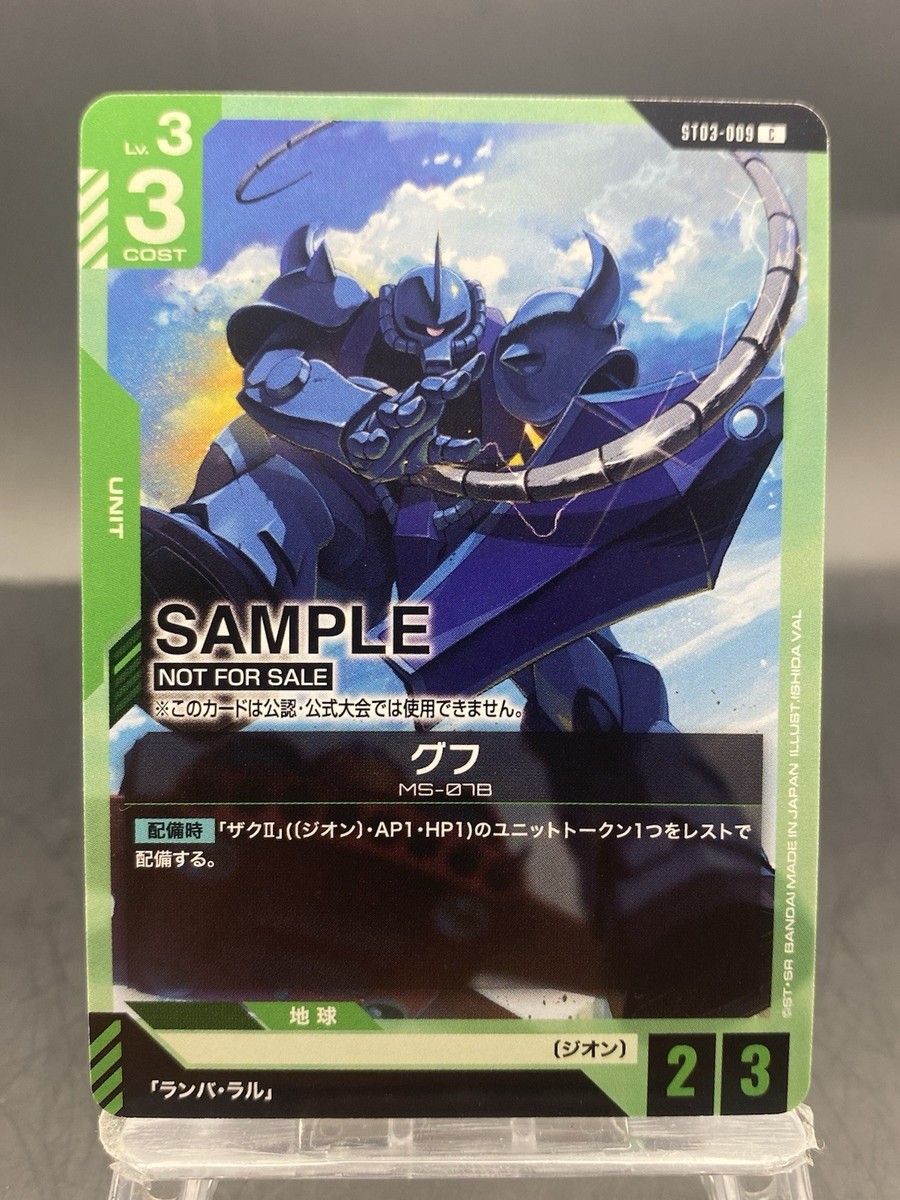 GUNDAM CARD GAME 体験会 限定スリーブ ガンダムカードゲームβ版体験会限定スリーブ カード - メルカリ