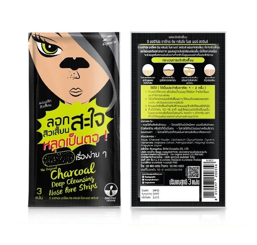 12 x Nose Pore Strips Blackhead Removal Peel Off Charcoal Deep Cleansing - Image 2 of 4