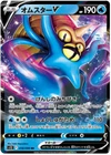 OMASTAR V 018/098 RR S12 PARADIGM TRIGGER POKEMON JAPANESE US SELLER NM