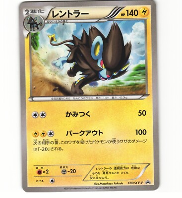 【希少/PSA10】レントラー BREAK プロモ LUXRAY ポケモンカード レントラーBREAK psa10 - メルカリ
