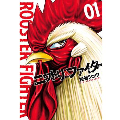 Rooster Fighter (Language:Japanese) Manga Comic From Japan | eBay