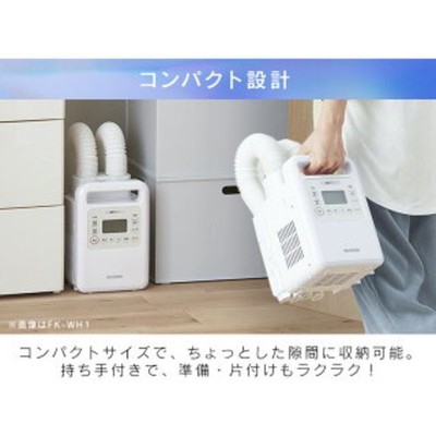 IRIS OHYAMA Kararie Twin Nozzle Futon Dryer FK-W2-W White Shoe Dry 