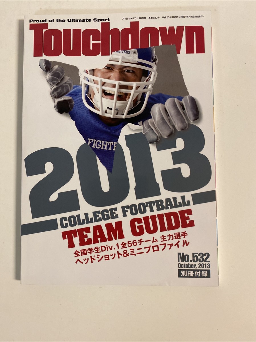 月刊タッチダウン 526~562号 37冊　別冊付録 選手名鑑 3冊　美品 月刊タッチダウン 526~562号 37冊 別冊付録 選手名鑑 3冊 美品
