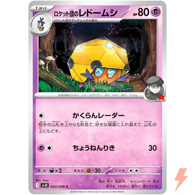 Team Rocket's Dottler C 043/098 SV10 Glory of Team Rocket Pokemon