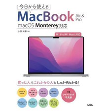 MacBook Air Pro macOS Monterey Guide Book Paperback Used Instruction Manual