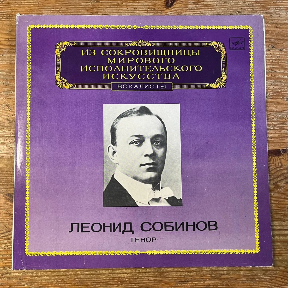 Melodiya Russian Vinyl Records for sale | eBay