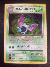 Dark Golbat NO. 042 Holo Rare Team Rocket Pokemon Japanese