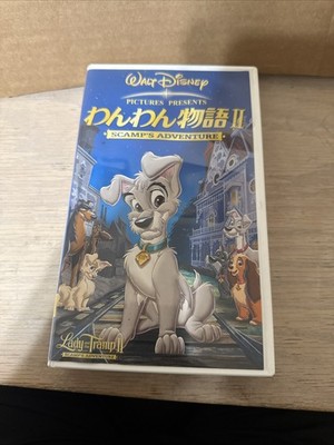 Lady And The Tramp II / Wanwan Monogatari II Disney t7. Bilingual Japanese
