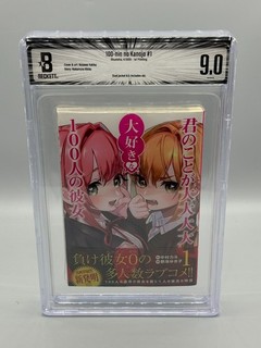 Manga The 100 Girlfriends Who Really Love You Vol 1 #1 primera impresión BGS 9.0