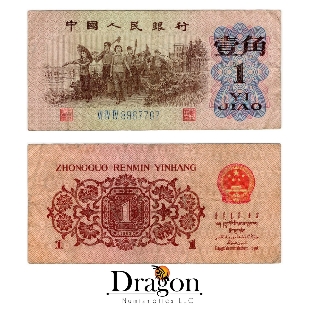 中国纸币 1962 中国纸币| eBay