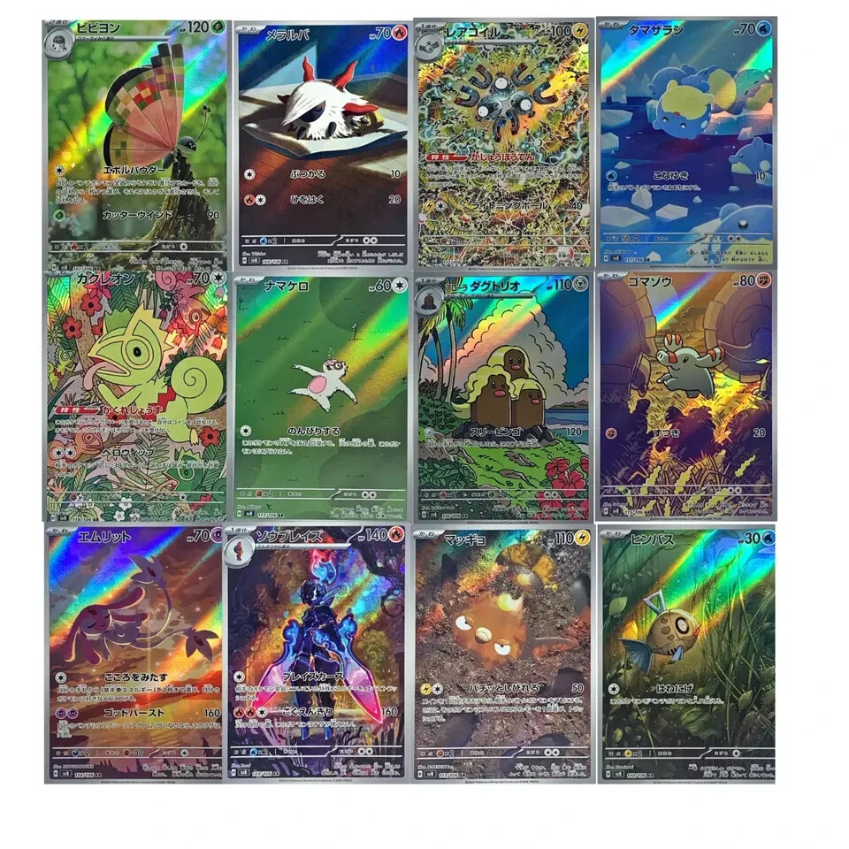 AR 12 Cards Complete Set sv8 Japanese Pokemon Card Super AR 12 Cards Complete Set sv8 Japanese Pokemon Card Super